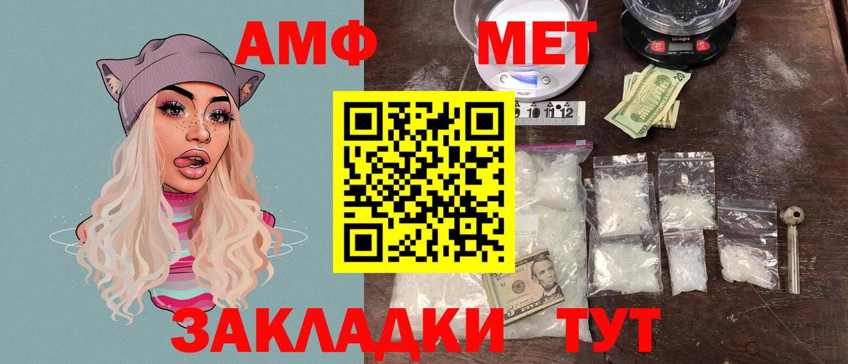 Амфетамин 97%  Амфетамин  Семилуки  Вход с VPN 