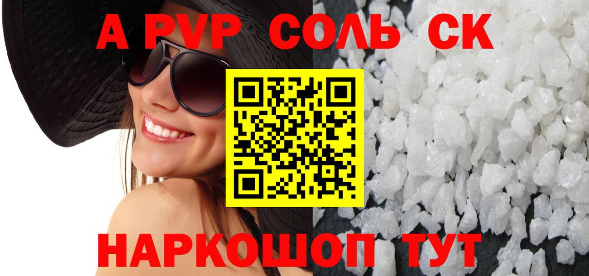 APVP Crystall  Вход с VPN  APVP  Семилуки  Alpha-PVP крисы CK 