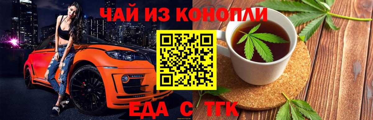 Canna-Cookies конопля  Вход с VPN  Семилуки 