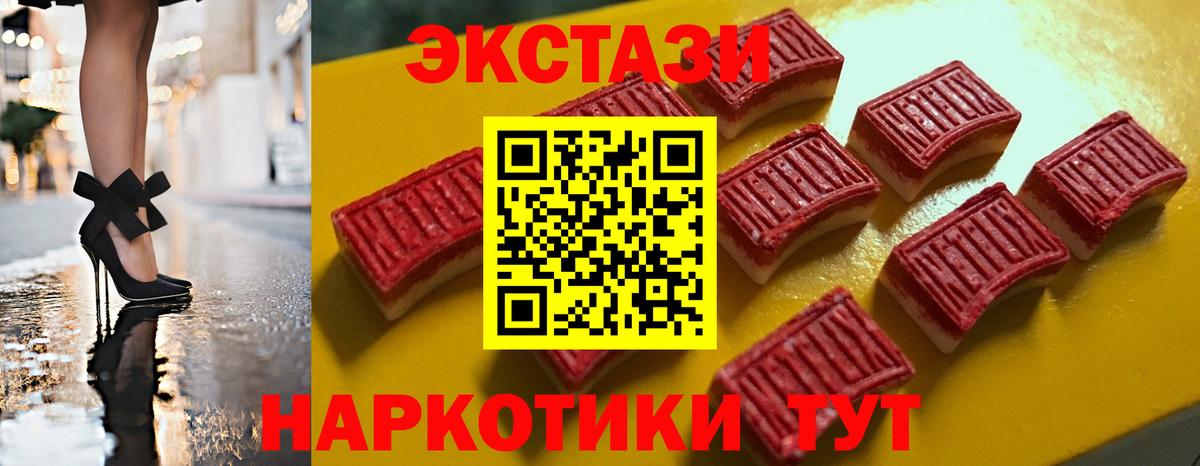 Ecstasy круглые  Вход с VPN  ЭКСТАЗИ  мега маркетплейс  Семилуки  ЭКСТАЗИ диски 
