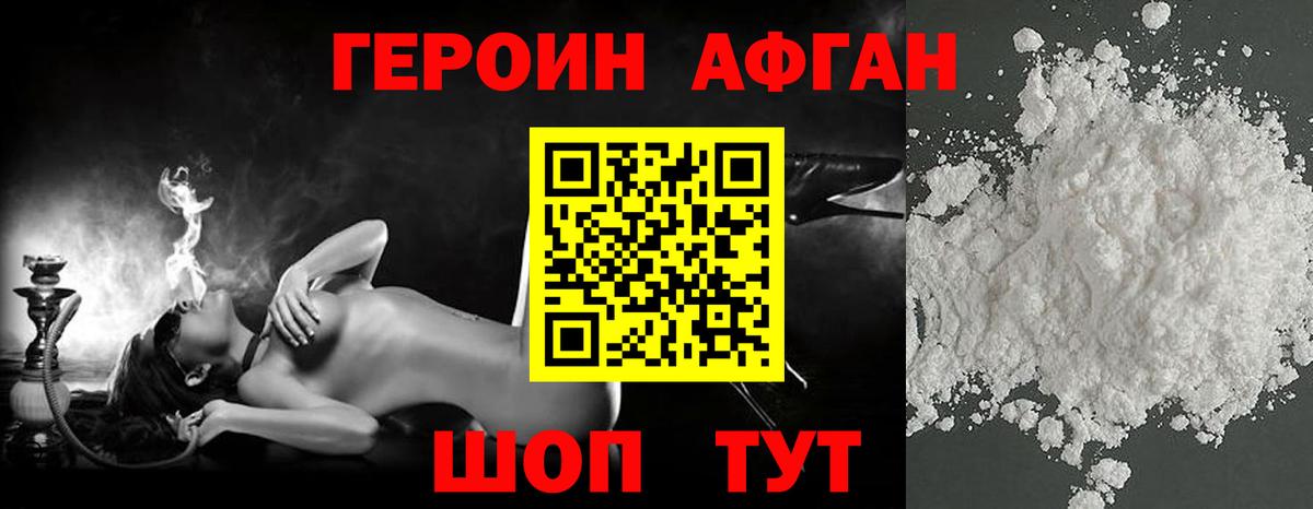 Героин Heroin  Вход с VPN  Героин  Семилуки 