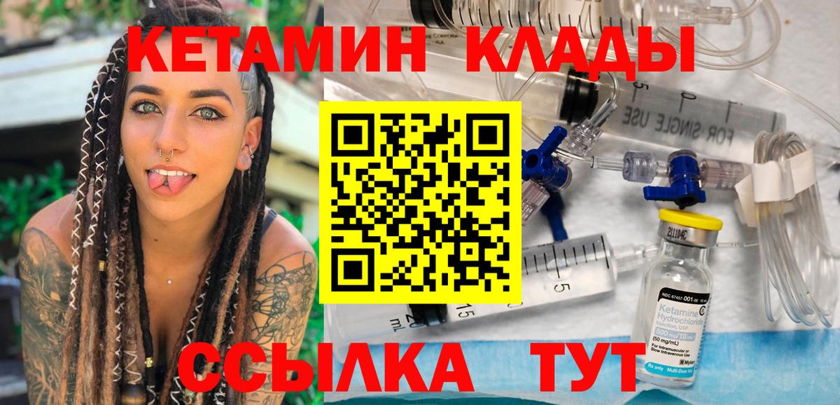 Семилуки  Кетамин VHQ  Вход с VPN  КЕТАМИН VHQ 