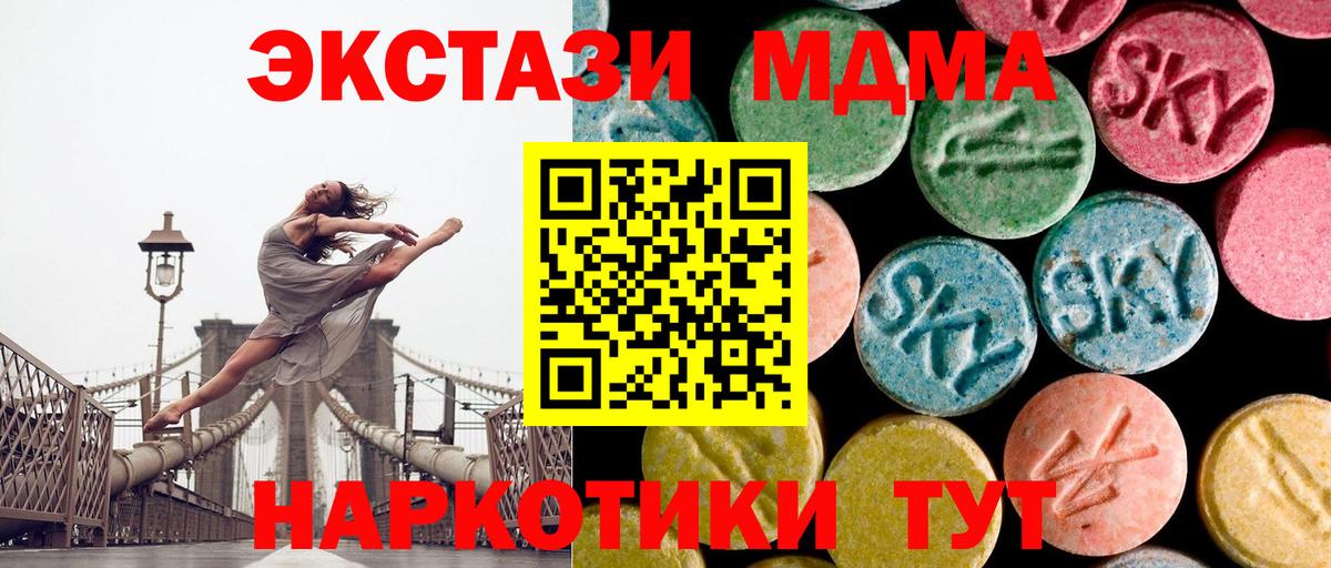 Семилуки  МДМА Molly  MDMA молли  Вход с VPN 