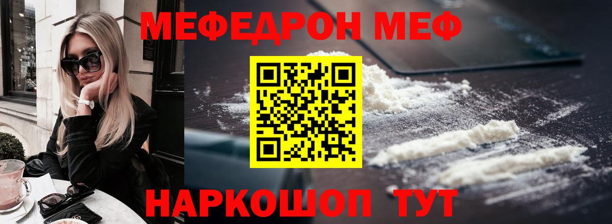 Семилуки  Меф 4 MMC  Меф  Вход с VPN  Меф VHQ 