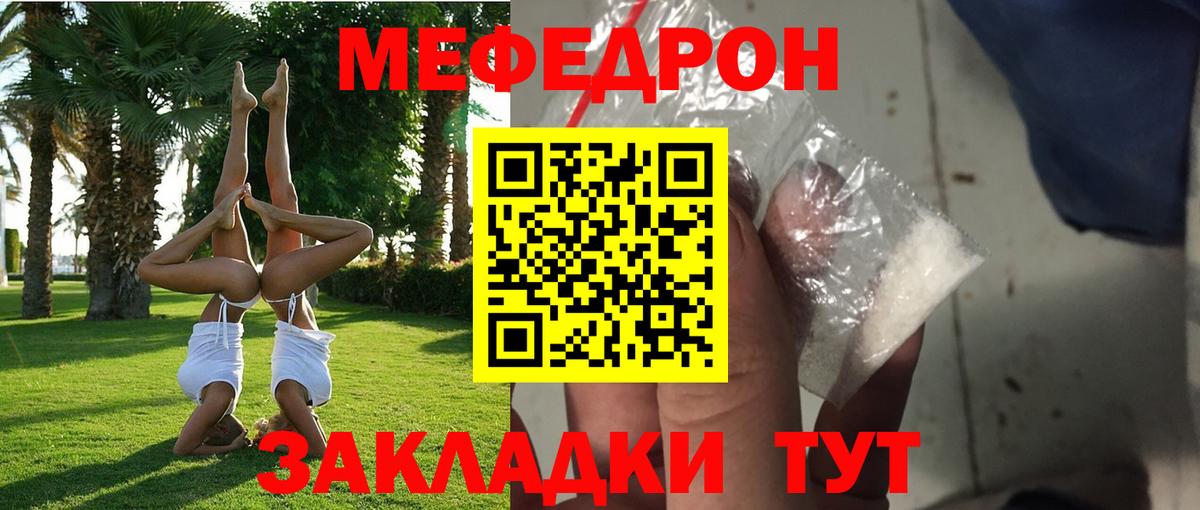 МЕФ мука Семилуки