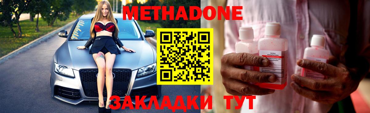 Семилуки  Метадон белоснежный  Метадон VHQ  MEGA как зайти  Вход с VPN 