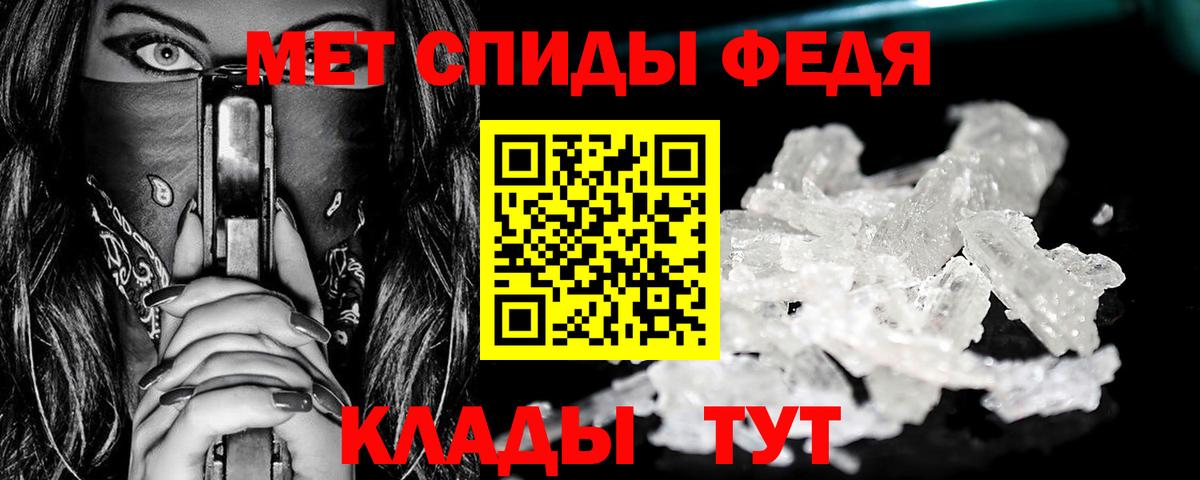 Метамфетамин Декстрометамфетамин 99.9%  Вход с VPN  Семилуки 