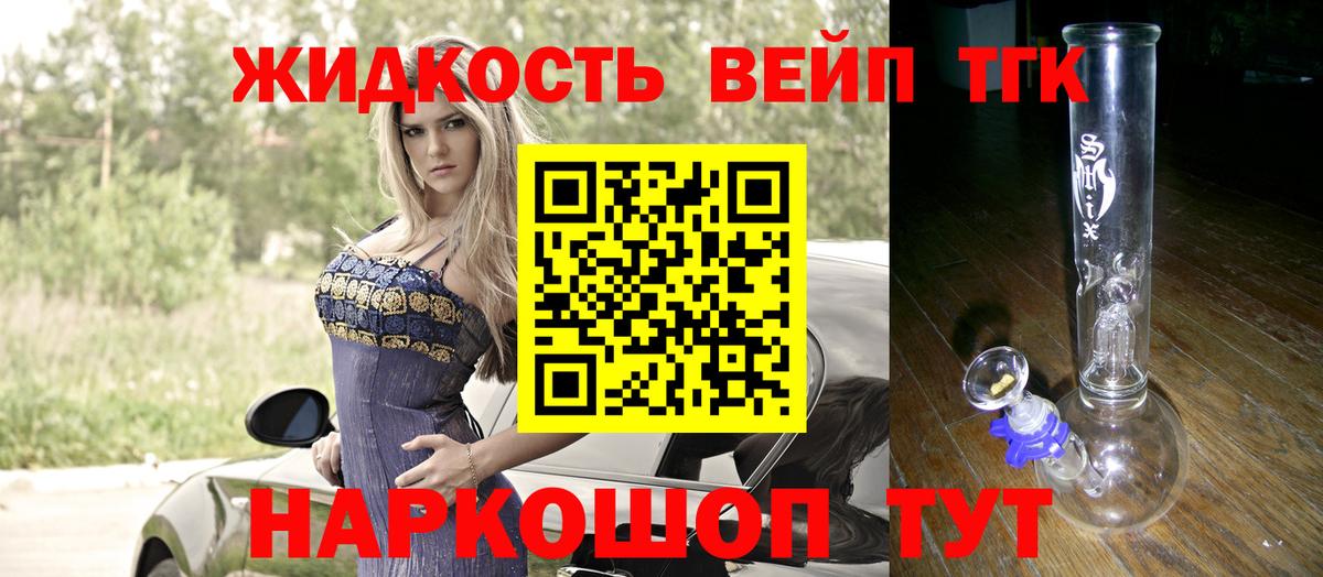 ТГК концентрат  Вход с VPN  Дистиллят ТГК THC oil  Семилуки 