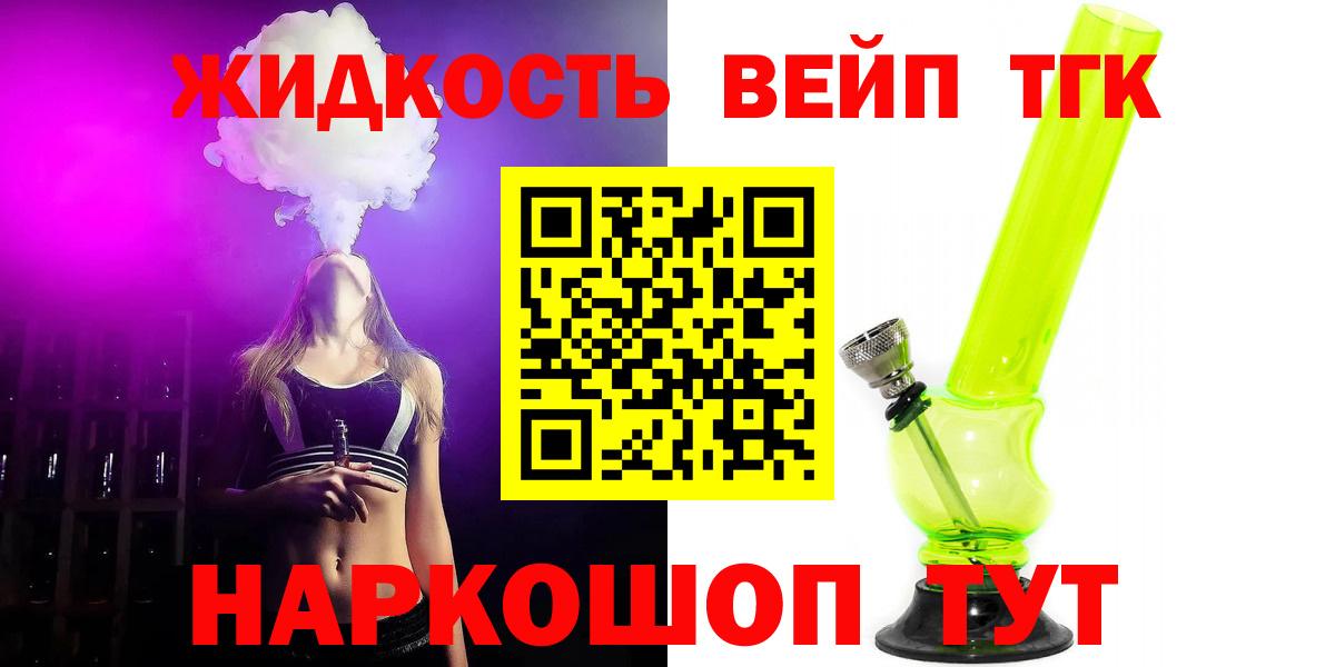 ТГК THC oil Семилуки
