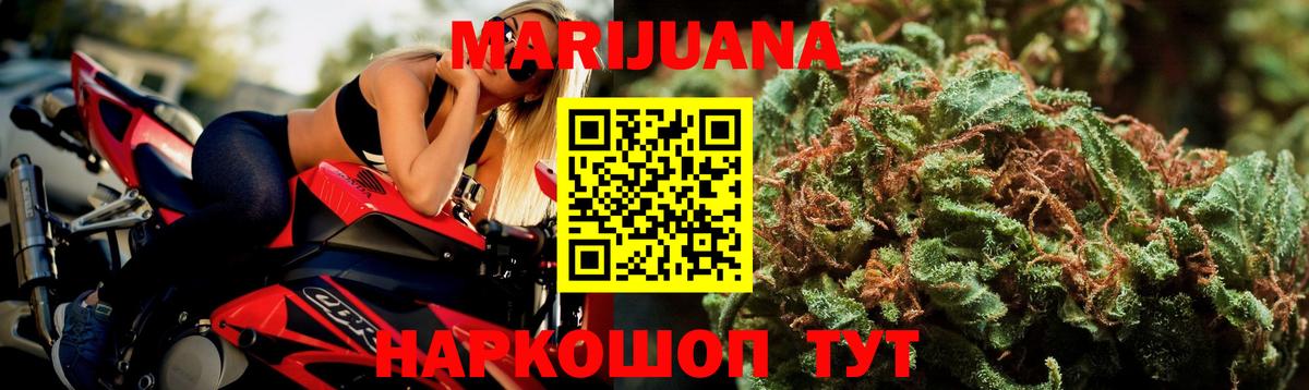 Семилуки  Бошки Шишки ГИДРОПОН  Каннабис Bruce Banner  Вход с VPN  Конопля OG Kush 